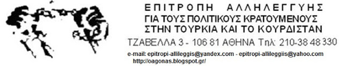 https .bp.blogspot.com -mkCQfh ZxFU VrnqSA OPoI AAAAAAAAGj aljdgpoAyok s epitropi-yeni-logo.jpg